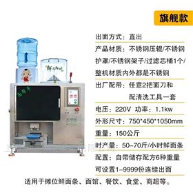 现压鲜面条旗舰款