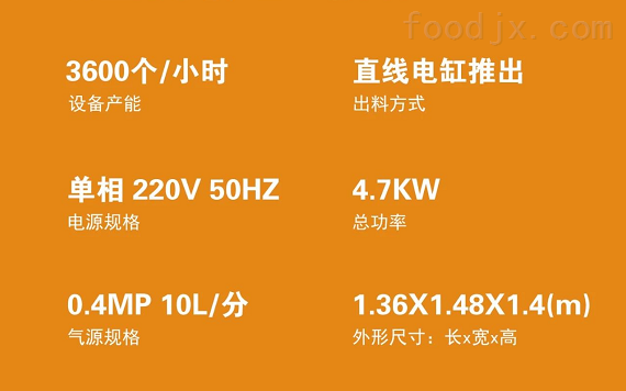 小饺子机参数.png
