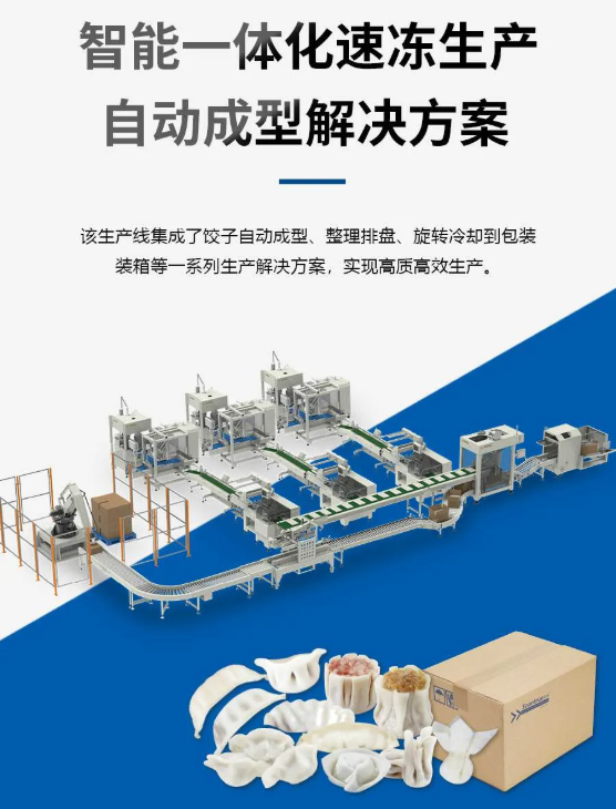 智能一体化.png
